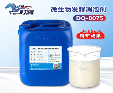 微生物發(fā)酵消泡劑