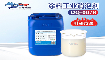 涂料工業(yè)消泡