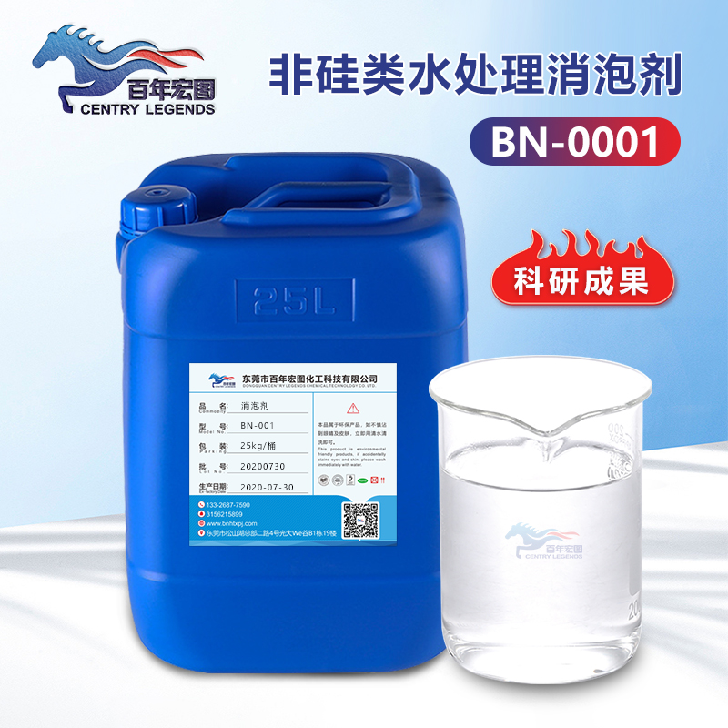 （非硅類(lèi)水處理消泡劑產(chǎn)品圖展示） 