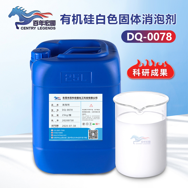 （有機(jī)硅白色固體消泡劑產(chǎn)品圖展示）